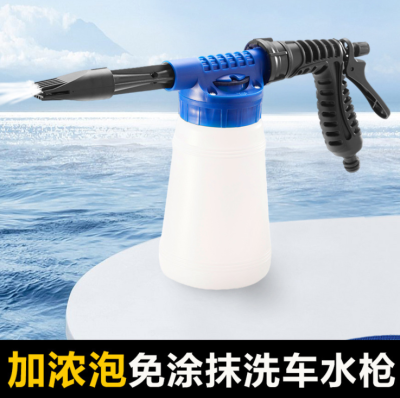 Household Low Voltage Bubble Watering Can Car Washing Gun