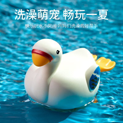 Cross-Border Baby Bath Toys Winding Swimming in Water Small White Goose Children's Clockwork Maternal and Child Supplies Floating Toys