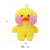 Hyaluronic Acid Duck Online Influencer Duck Mixed Lalafanfan Cafe Mimi Ins Plush Doll Toys