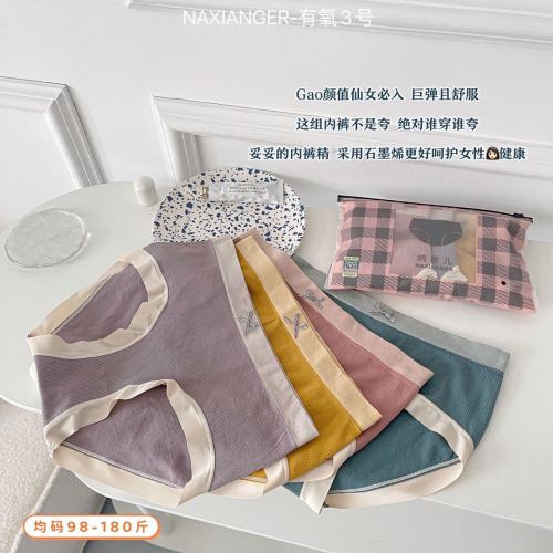 aerobic no. 3 seamless mid-rise women‘s briefs bow contrast color graphene bottom classic panties women