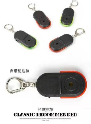 Anti-Loss Alarm Device Keychain Light Equipment of Finding Things Infrared Light Whistle Seeker 319