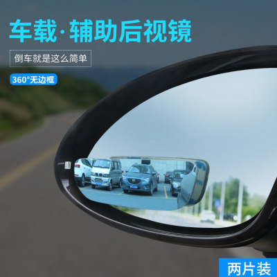 Frameless Glass Mirror Adjustable Angle Wide Angle Long Mirror Wide-Vision Auxiliary Rearview Mirror Blue Filter DM-070