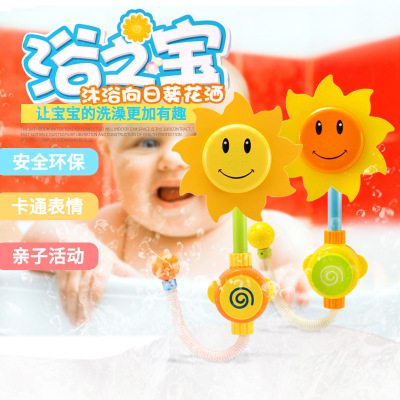 Baby Bath Toys Sunflower Manual Shower SUNFLOWER Water Spray Bathroom Summer Water Toys Maternal and Child Supplies