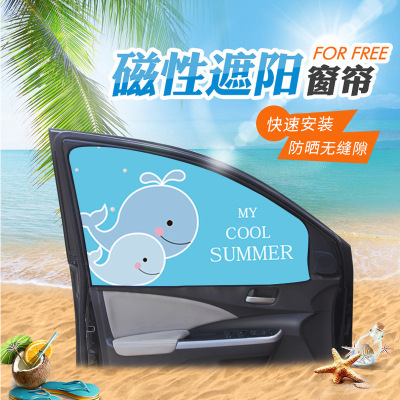 Car Magnet Curtain Sunshade Side Window Sunscreen Magnetic Sun Shield Universal Window R-2936