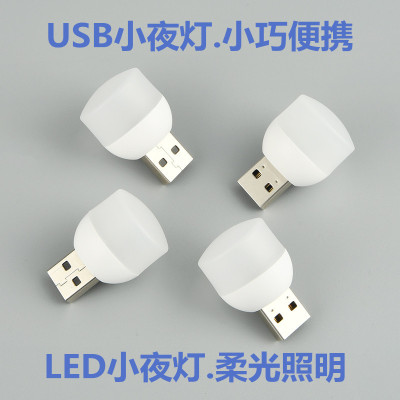 USB Light USB Night Light LED Night Light USB Light Portable Night Light MINI Night Light