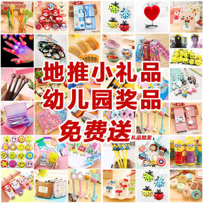 Luminous Push Small Gift WeChat Scan Code Drainage Gift Creative Kindergarten Reward Stationery Stall Children's Toys
