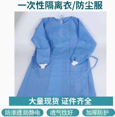 Spot Thickened SMS Disposable Protective Coveralls Protective Clothing Wholesale Civil Disposable Knitted Cuff Water-Proof Non-Woven Fabric