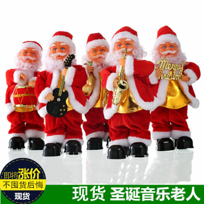 Christmas Electric Music Old Man Doll Gift Decoration 30cm Shax Guitar Christmas Little Music Old Man