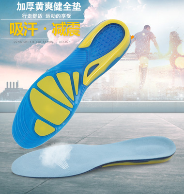 Silicone Thickened Shock-Absorbing Sports Insole for Men and Women Spring/Summer Running Non-Slip Gel Shoe-Pad Breathable Anti-Pain Comfortable Insole
