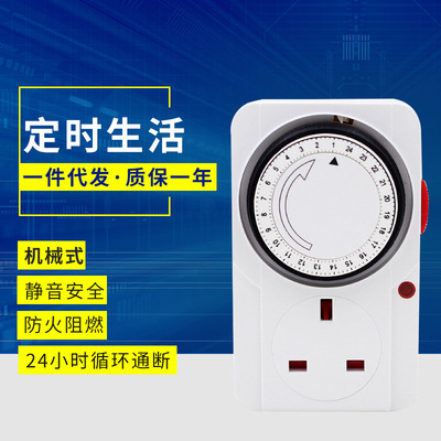 British Standard Mechanical Timer Socket British Standard 13A Hong Kong Time Controller 24-Hour Loop Switch Socket