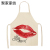 Red Lip Letter Kitchen Apron Women's Cotton Linen Bib Home Cleaning Apron Home Cooking Apron 55x68cm