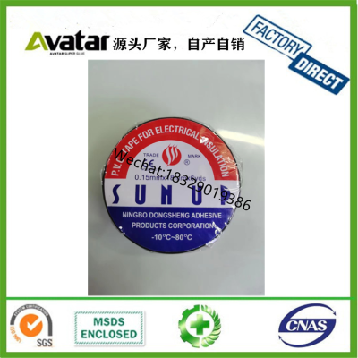 Free Sample Adhesive Manufacturer Of Electric Tape Insulation, Flame Retardant 0.13mm*18mm*20m Anti Corrosion PVC Tape L