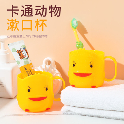 Small Yellow Duck Kid's Mug Mouthwash Tooth Mug Toothbrush Cup Household Cute Anti-Fall Water Cup Cartoon Brushing Wash Cup