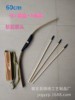 60cm Children's Toy Bow and Arrow Wooden Simulation Bow and Arrow Model Soft Rubber Arrow No Lethality