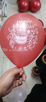 1.2G Printed Balloon Decoration Scene Layout Wedding Children's Birthday Party Opening Scene Activity Layout