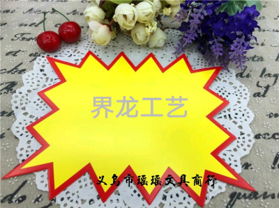 Factory Direct Sales Explosion Sticker Pop Promotional Paper Price Tag Label Price Tag Price Board Supermarket Promotion Price Tag
