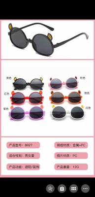 Children's Plastic Frame Sunglasses