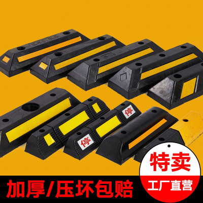 Car Garage Stopper Rubber Parking Locator Parking Block Retainer Reversing Parking Car Stopper