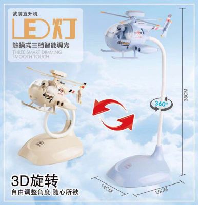 Creative Children Bedside Lamp Armed Helicopter Led Touch Table Lamp 3D Rotating Free Rotation Angle Night Light