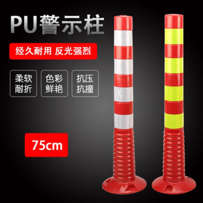 Warning Column Pu Elastic Column 75cm Plastic Reflective Column Steel Pipe Guardrail Road Isolation Pile Flexible Column Separation