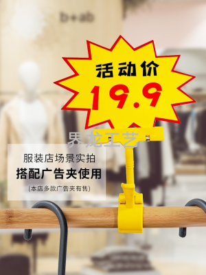 Supermarket Price Label Large Size Explosion Sticker Pop Poster Paper New Internet Celebrity Special Price Label Goods Price Tag Yuan