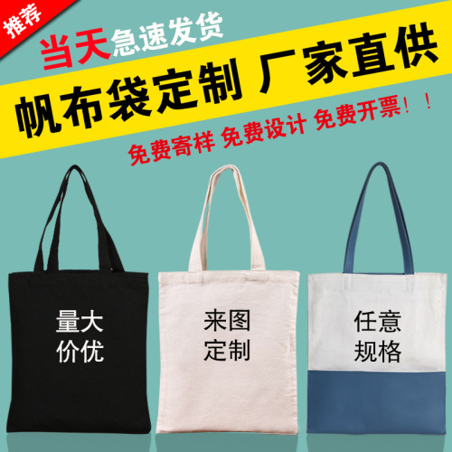 digital pattern printing cotton bag student canvas shopping bag support printing logo advertising canvas bag