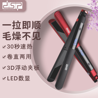 DSP/DSP 50W Power 6-Gear Temperature Control Household Modeling Hair Straightener Coil Straight Dual-Use Air Bangs Straightening