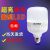 LED Bulb LED Energy-Saving Lamp Super Bright Gao Fushuai Bulb Commercial Household E27 Screw Bayonet Lighting Lamp