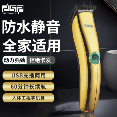 DSP DSP Household Long Endurance Strong Power Hair Clipper Suit Electric Clipper Waterproof Low Noise