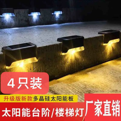 Solar Lamp Outdoor Decorative Wall Lamp Led Courtyard Stairs Step Small Night Lamp Wall Atmosphere Courtyard Street Lamp