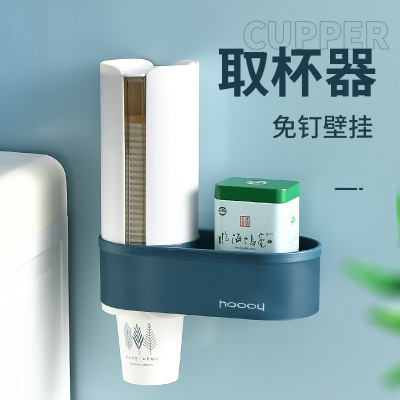 Wall-Mounted Cup Puller Disposable Paper Cup Rack Home Water Dispenser Water Cup Holder Dustproof Punch-Free Cup Holder
