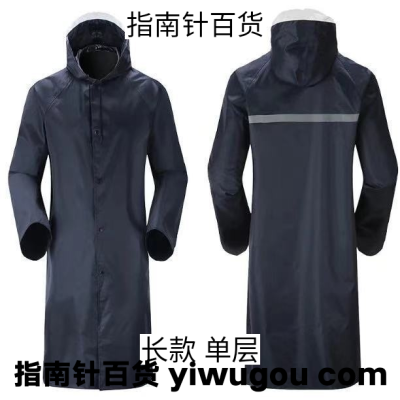 Fashionable Long Rainproof One-Piece Raincoat for Men and Women Adult Thickened Hiking Travel & Outdoor Raincoat Big Hexagram