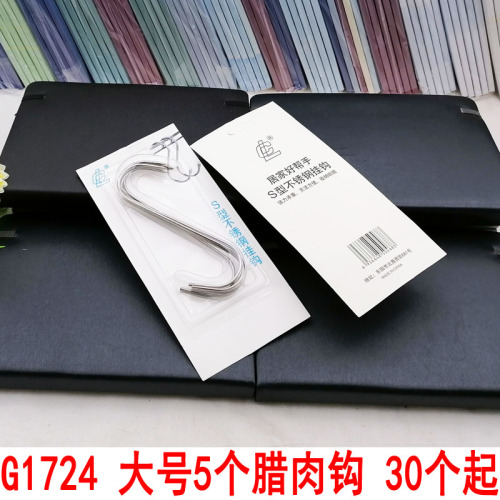 G1724 Large 5 Bacon Hook Stainless Steel Pointed S Hook Sausage Roast Duck Roast Chiken Two Yuan Shop