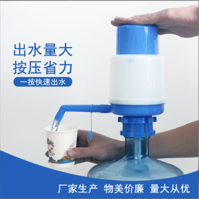Hand Pressure Pumping Water Device Factory Direct Sales Barreled Water Pump Drinking Water Pump Drinking Water Manual 