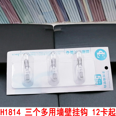 H1814 Three Multi-Purpose Wall Hook Seamless Hook Strong Adhesive Sticking No-Punch Sticky Hook Bathroom Hook