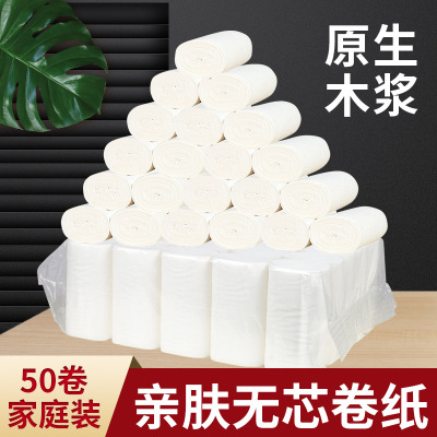 Affordable 50 Rolls Native Wood Pulp Large Capacity Family Pack Toilet Paper Roll Toilet Household Paper Coreless Roll Paper