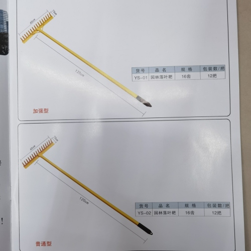factory direct garden deciduous rake vertical tooth loose soil rake iron handle integrated rake sanitation rake garden three-piece set.