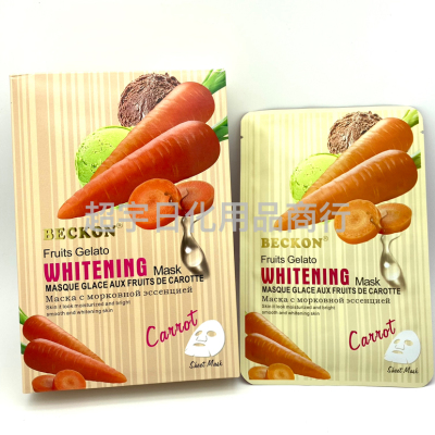 Beckon Hot Sale Carrot Flavor Moisturizing Mask Multiple Flavors Hydrating Mask 10 Pieces 30ml/Piece