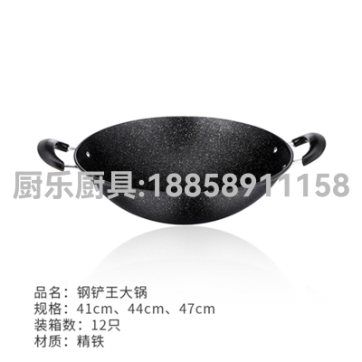 Medical Stone Stainless Steel Double-Ear Wok Household a Cast Iron Pan Hand Cooking Pot Kitchen Supplies Pot 