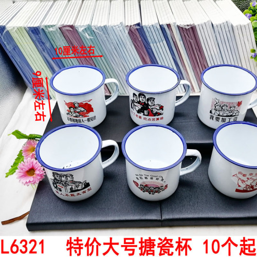 L6321 Special Offer Large Enamelled Cup Nostalgic Classic Mug Vintage Vintage Iron Tea Container Enamel Tea Container