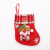 Christmas Decoration Christmas Stockings Christmas Gift Bag Small Candy Bag Santa Claus Socks Decoration Christmas Tree Pendant