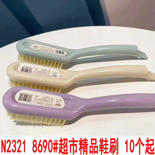 n2321 8690# supermarket boutique shoe brush shoe brush floor brush cleaning brush laundry brush 2 yuan store