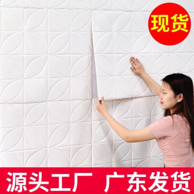 3D Wallpaper Stereo Wall Self-Adhesive Sticker Foam Wallpaper Bedroom TV Background Wall Decorative Waterproof Scrub Stickers