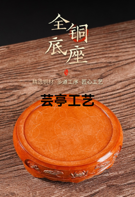Name: Pure Copper Base
Color: Qinggu
Material: Brass
Applicable to: Incense Burner. Ornaments