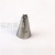#106 High Quality OEM 1pcs Small Size 304 Stainless Steel Cupcake Cream Piping Tips
