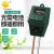 Square Head Three-in-One Soil Tester Double Needle Soil Detector Multi-Purpose Acidity/Illumination/PH Detector