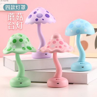 Factory Direct Sales Creative Mushroom USB Charging Table Lamp Desktop Creativity Small Ornaments Bedroom Small Night Lamp