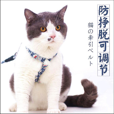 Factory Direct Sales Pet Cat I-Shaped Chest and Back Japanese Style Cat Pulling Rope Artifact Adjustable Anti-off Chest Strap