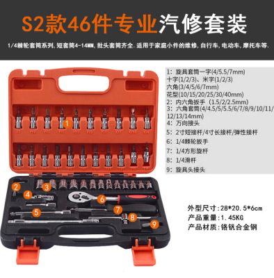 Sleeve 46-Piece Set S2 Bit Sleeve Hardware Tools Repair Kit Tools Auto Repair Auto Parts Large Box Hot Sale