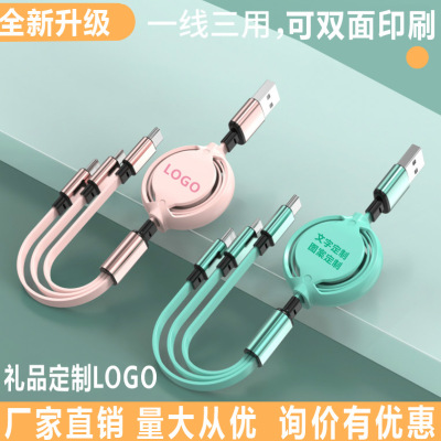 Macaron Retractable Data Cable One Drag Three Vehicle-Mounted Mobile Phone Gift Logo Custom Liquid Three-in-One